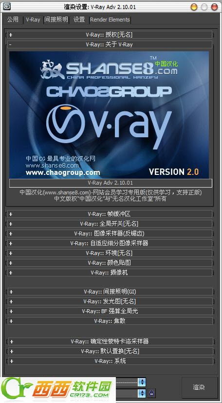Vray 2009在電腦圖文設(shè)計(jì)制作中的應(yīng)用與技巧