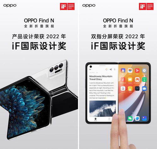 OPPO設計力閃耀全球 首次包攬14項iF國際設計大獎，詮釋手機與應用軟硬件融合之美